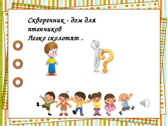 Презентация "Развитие речи дошкольника (знакомство с загадками)"