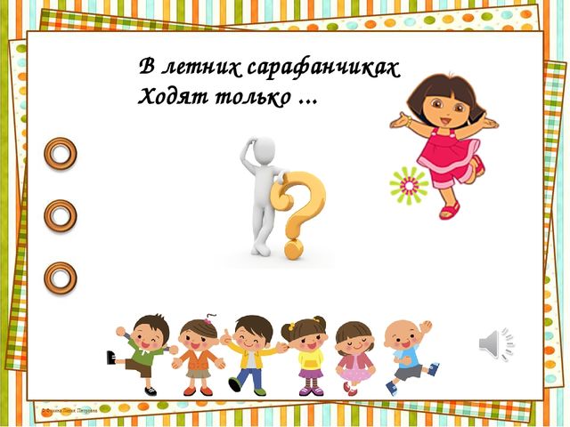 Презентация "Развитие речи дошкольника (знакомство с загадками)"