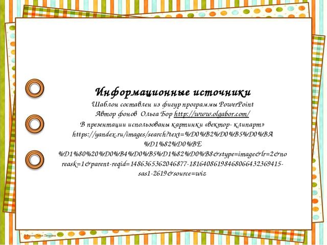 Презентация "Развитие речи дошкольника (знакомство с загадками)"