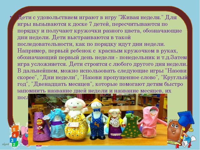 Дидактические игры по формированию ФЭМП