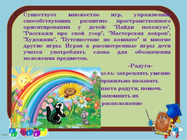 Дидактические игры по формированию ФЭМП