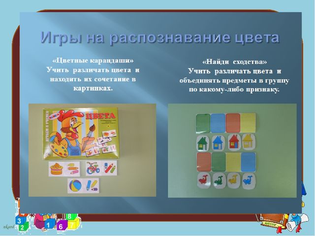 Дидактические игры по формированию ФЭМП