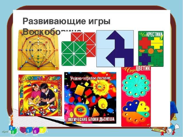 Дидактические игры по формированию ФЭМП