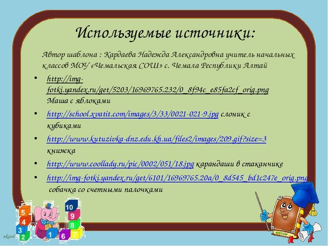 Дидактические игры по формированию ФЭМП