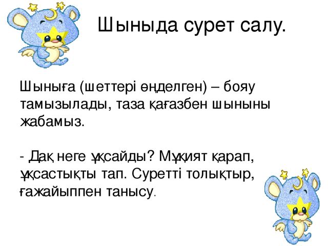 Тақырыбы: "Сурет салып үйренейік! " оқу іс - әрекеті