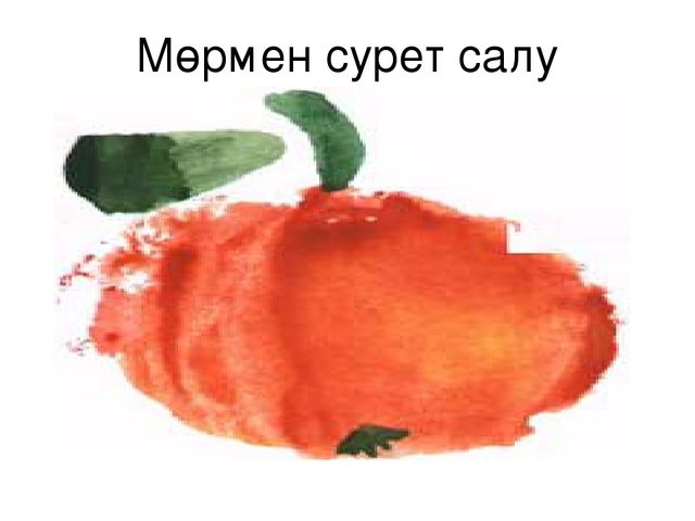 Тақырыбы: "Сурет салып үйренейік! " оқу іс - әрекеті