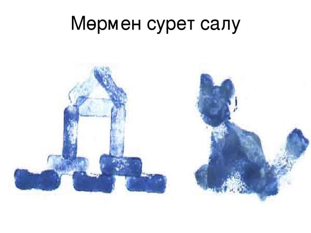 Тақырыбы: "Сурет салып үйренейік! " оқу іс - әрекеті