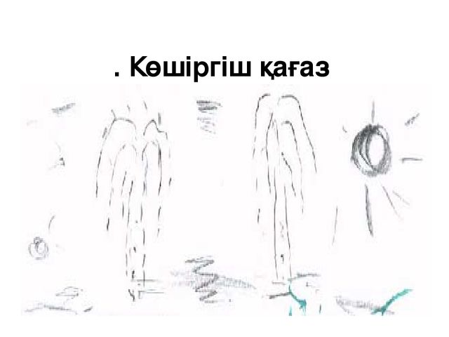 Тақырыбы: "Сурет салып үйренейік! " оқу іс - әрекеті