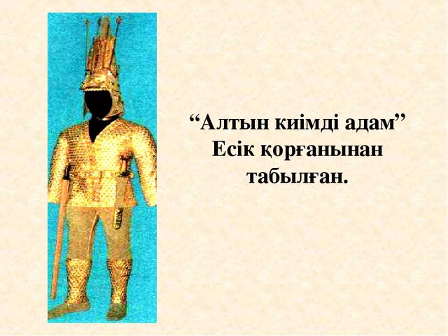 Тақырыбы: "Қазақ халқының ұлттық киімі" наурыз мерекесі