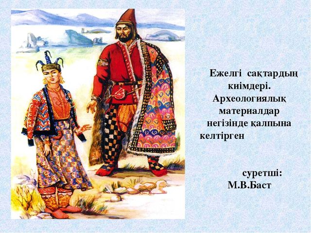 Тақырыбы: "Қазақ халқының ұлттық киімі" наурыз мерекесі