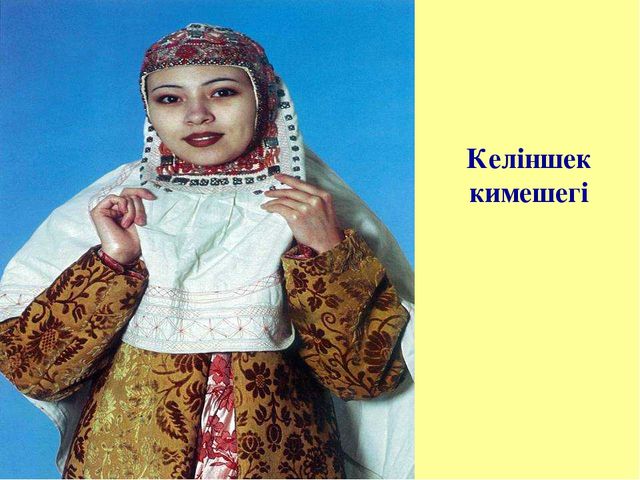Тақырыбы: "Қазақ халқының ұлттық киімі" наурыз мерекесі