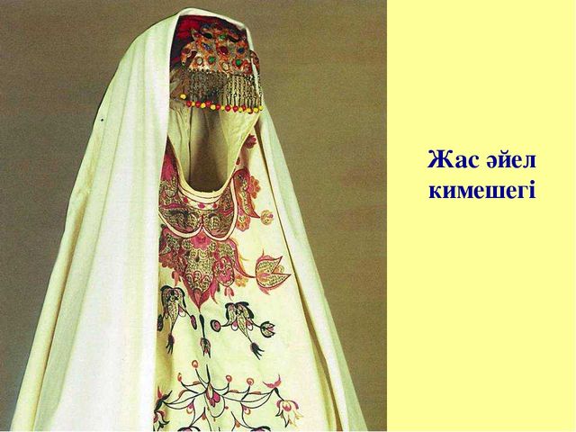 Тақырыбы: "Қазақ халқының ұлттық киімі" наурыз мерекесі