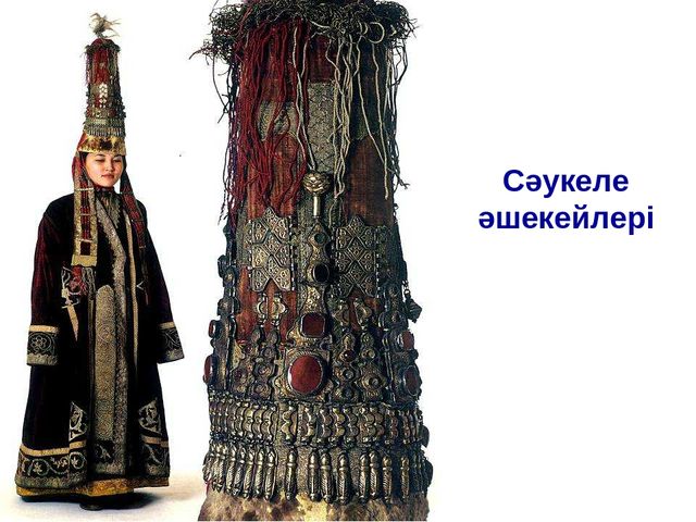 Тақырыбы: "Қазақ халқының ұлттық киімі" наурыз мерекесі