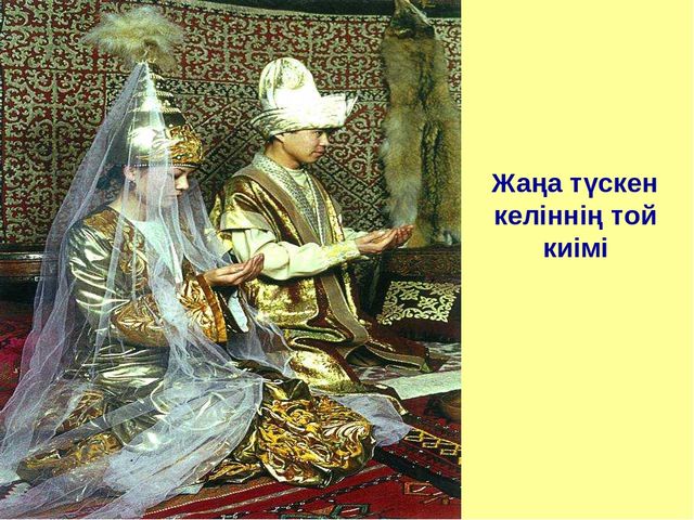 Тақырыбы: "Қазақ халқының ұлттық киімі" наурыз мерекесі