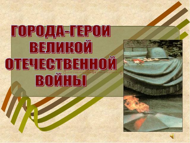 Презентация к КВН, посвященному празднованию 9 Мая для детей старших групп