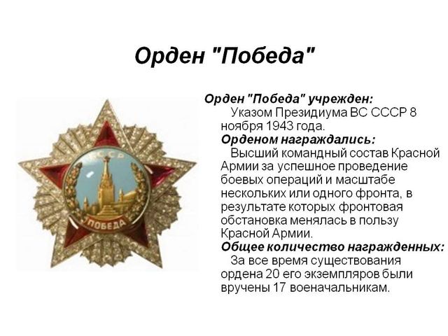 Презентация к КВН, посвященному празднованию 9 Мая для детей старших групп