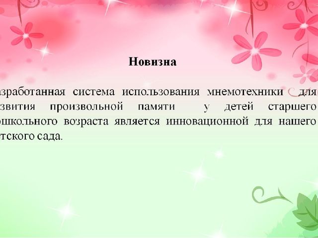 Презентация проекта «ЗАУЧИВАНИЕ СТИХОТВОРЕНИЙ С ДЕТЬМИ СТАРШЕГО ДОШКОЛЬНОГО ВОЗРАСТА»