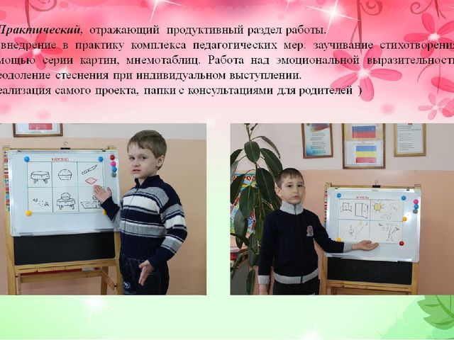 Презентация проекта «ЗАУЧИВАНИЕ СТИХОТВОРЕНИЙ С ДЕТЬМИ СТАРШЕГО ДОШКОЛЬНОГО ВОЗРАСТА»