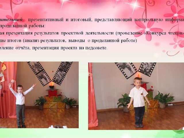 Презентация проекта «ЗАУЧИВАНИЕ СТИХОТВОРЕНИЙ С ДЕТЬМИ СТАРШЕГО ДОШКОЛЬНОГО ВОЗРАСТА»