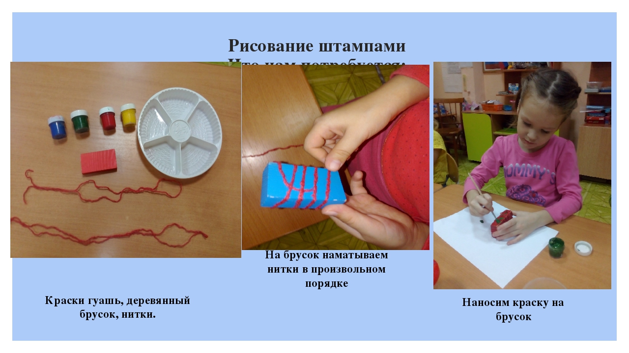 Мастер класс "Рисование нитками в детском саду"
