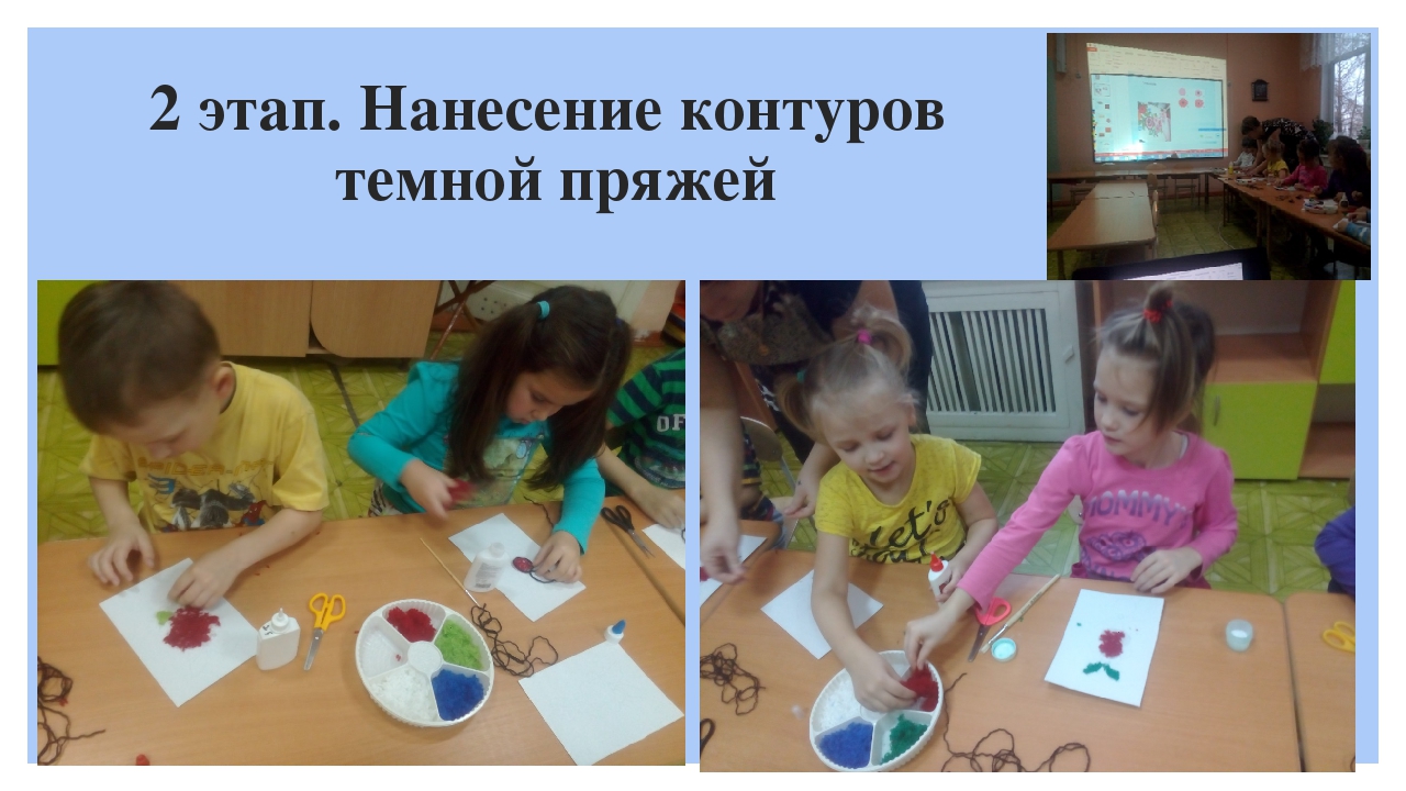 Мастер класс "Рисование нитками в детском саду"