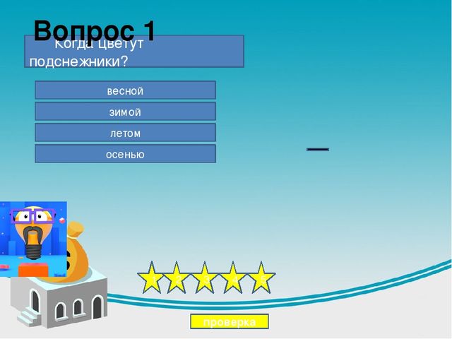 Дидактическая игра по теме весна