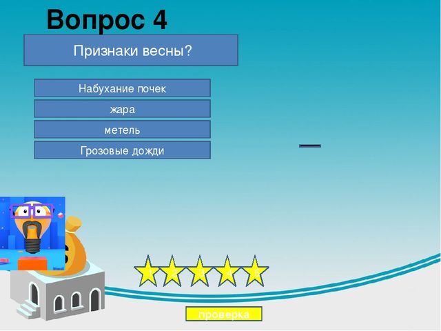 Дидактическая игра по теме весна