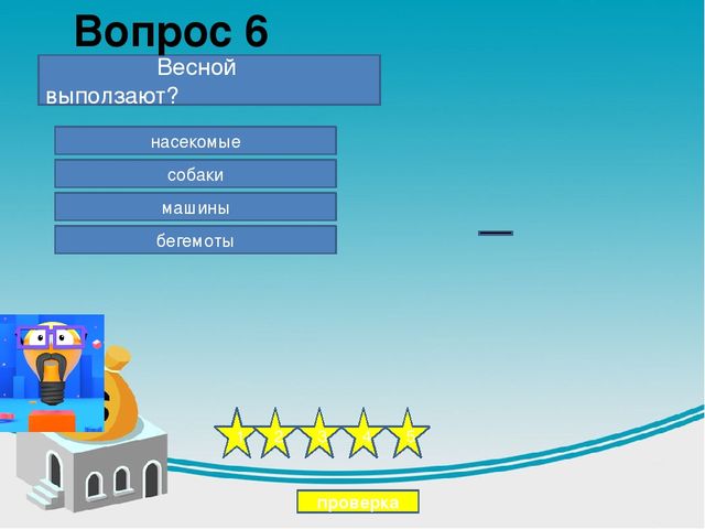 Дидактическая игра по теме весна