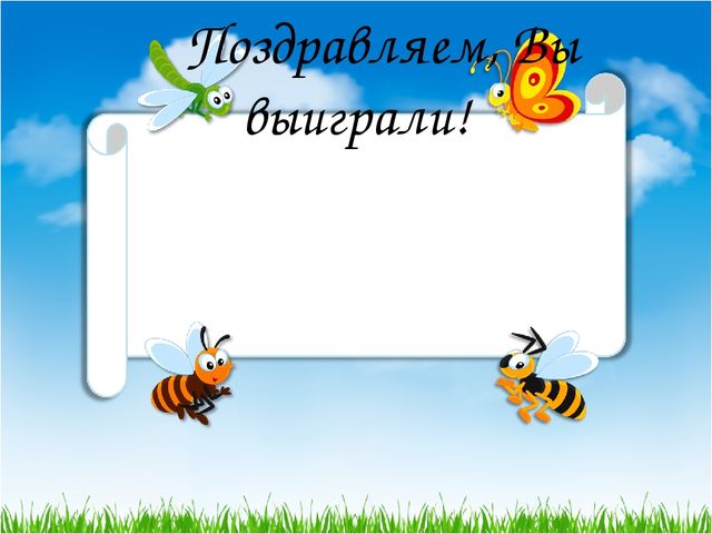 Дидактическая игра по теме весна
