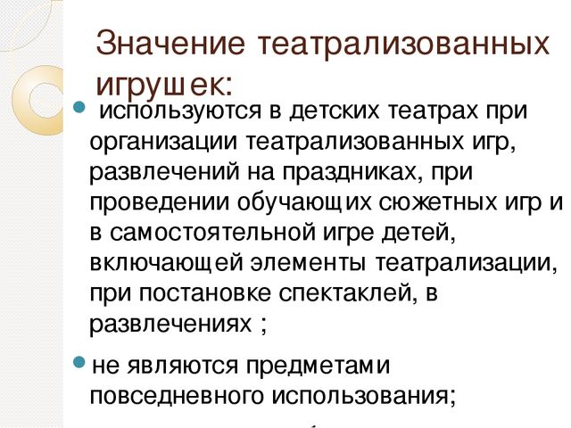 "Значение и виды игрушек" Презентацию выполнила Косенкова О.А.
