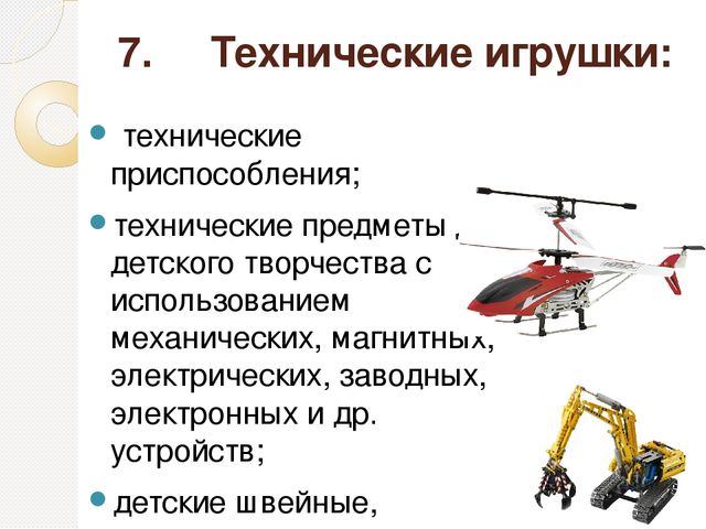 "Значение и виды игрушек" Презентацию выполнила Косенкова О.А.
