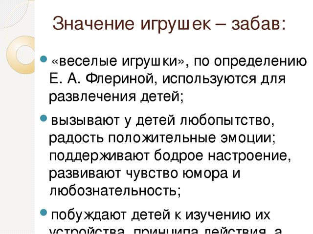 "Значение и виды игрушек" Презентацию выполнила Косенкова О.А.