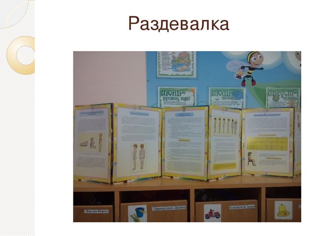 Детский сад №186 Подготовительная группа «Ромашки» Воспитатель Косенкова О.А.