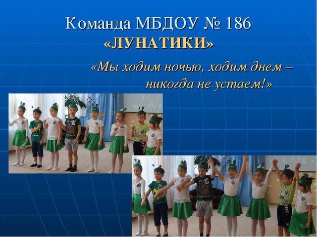 Спортивно-интеллектуальный конкурс для детей подготовительной к школе группе между дошкольными учреждениями МБДОУ № 186 и МАДОУ № 200 «Знатоки космоса»
