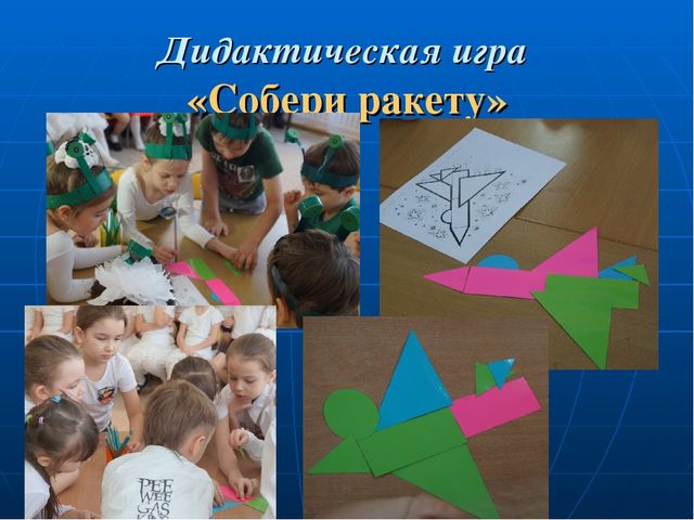 Спортивно-интеллектуальный конкурс для детей подготовительной к школе группе между дошкольными учреждениями МБДОУ № 186 и МАДОУ № 200 «Знатоки космоса»