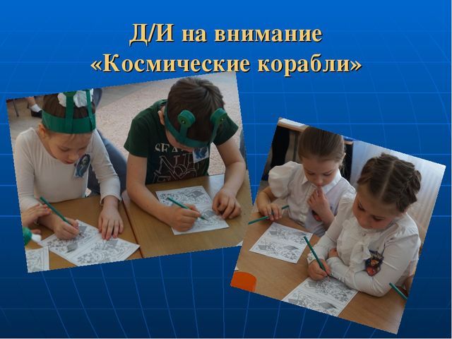 Спортивно-интеллектуальный конкурс для детей подготовительной к школе группе между дошкольными учреждениями МБДОУ № 186 и МАДОУ № 200 «Знатоки космоса»