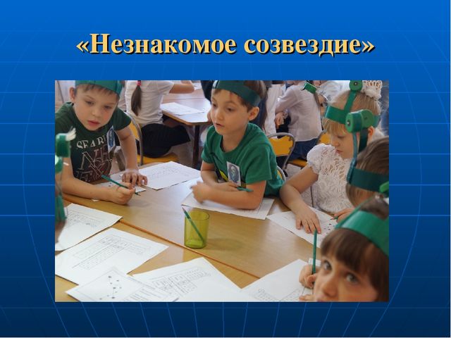 Спортивно-интеллектуальный конкурс для детей подготовительной к школе группе между дошкольными учреждениями МБДОУ № 186 и МАДОУ № 200 «Знатоки космоса»