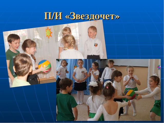 Спортивно-интеллектуальный конкурс для детей подготовительной к школе группе между дошкольными учреждениями МБДОУ № 186 и МАДОУ № 200 «Знатоки космоса»
