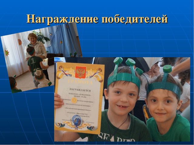 Спортивно-интеллектуальный конкурс для детей подготовительной к школе группе между дошкольными учреждениями МБДОУ № 186 и МАДОУ № 200 «Знатоки космоса»