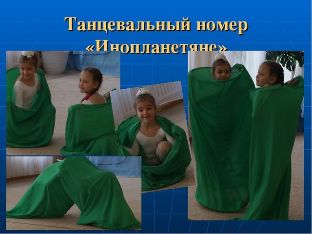 Спортивно-интеллектуальный конкурс для детей подготовительной к школе группе между дошкольными учреждениями МБДОУ № 186 и МАДОУ № 200 «Знатоки космоса»