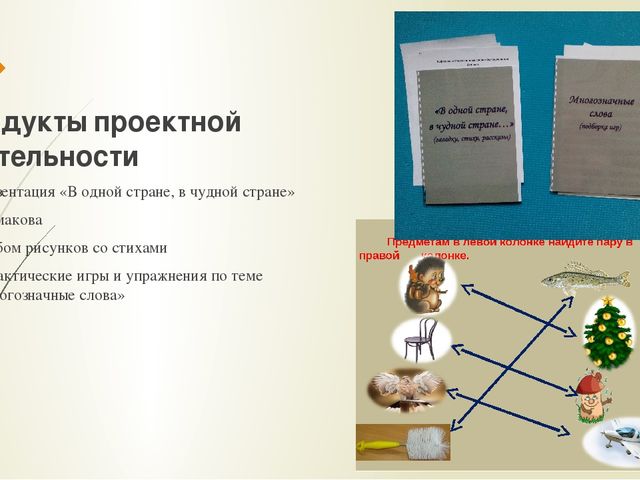 «В одной стране, в чудной стране…» И. Токмакова