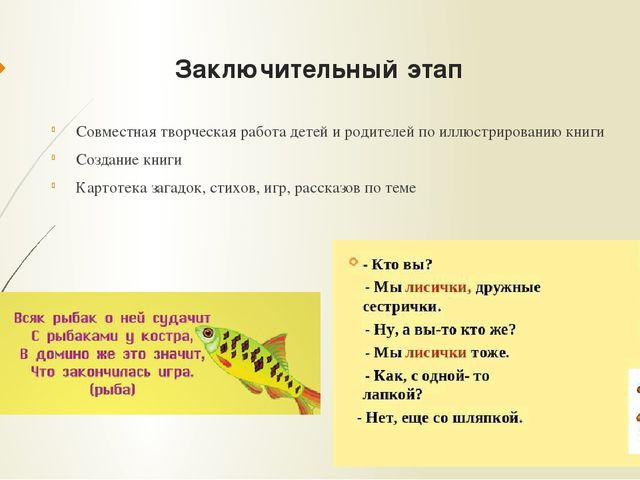 «В одной стране, в чудной стране…» И. Токмакова