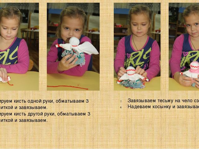 Презентация "Кукла - колокольчик"