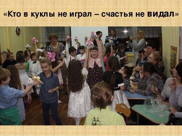 Презентация "Кукла - колокольчик"