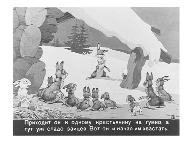 Презентация на тему:"Рассказывай сказки! Говори, я слушать стану!"