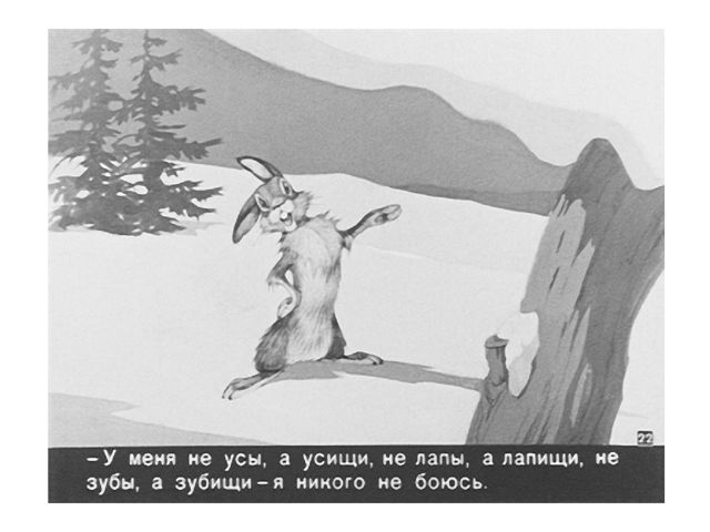 Презентация на тему:"Рассказывай сказки! Говори, я слушать стану!"