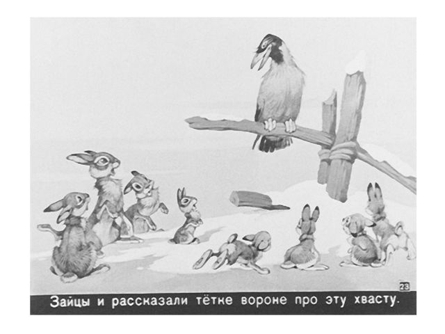 Презентация на тему:"Рассказывай сказки! Говори, я слушать стану!"