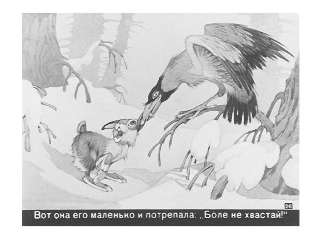 Презентация на тему:"Рассказывай сказки! Говори, я слушать стану!"