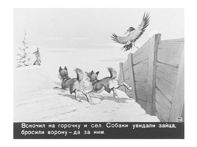 Презентация на тему:"Рассказывай сказки! Говори, я слушать стану!"