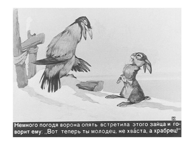 Презентация на тему:"Рассказывай сказки! Говори, я слушать стану!"